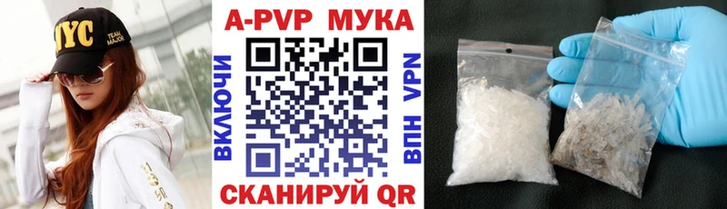 A PVP VHQ  купить наркотик  Пошехонье 