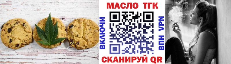 Печенье с ТГК марихуана  omg как зайти  Пошехонье 