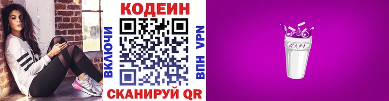 Кодеин напиток Lean (лин)  мега ССЫЛКА  Пошехонье 