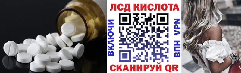 Лсд 25 экстази кислота где купить наркоту MEGA ссылки Пошехонье