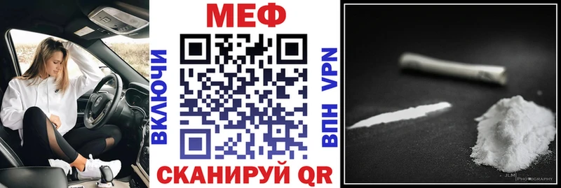 МЕФ кристаллы  Пошехонье 